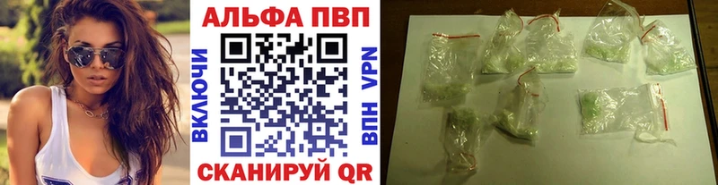 Alfa_PVP крисы CK  наркотики  Елабуга 