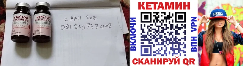 Кетамин VHQ Елабуга