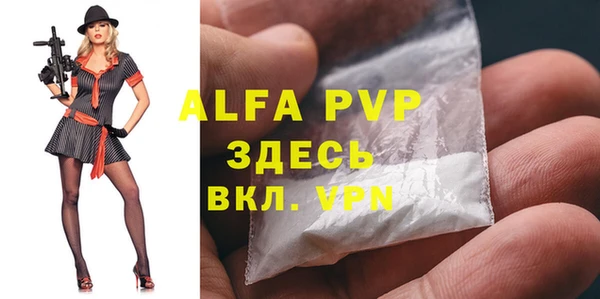 ALPHA PVP Алексин