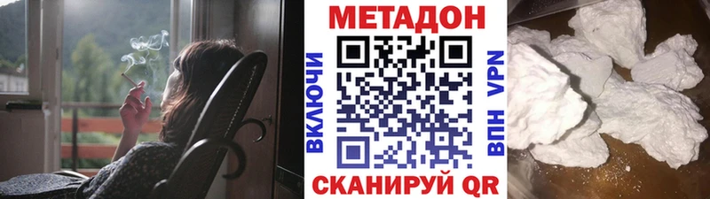 МЕГА зеркало  Елабуга  Метадон methadone  купить наркотик 